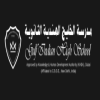 Global Indian International School – Dubai