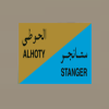 Al Hoty Stange,